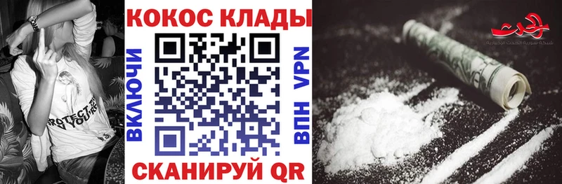 КОКАИН 99%  Ува 