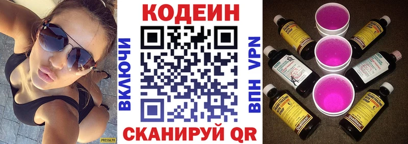 Codein напиток Lean (лин) Ува