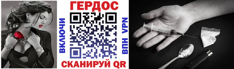 купить Ува Героин герыч